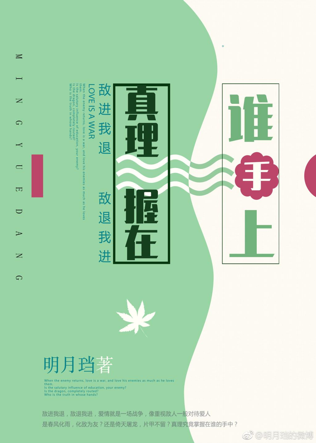 真理握在谁手上讲什么 真理握在谁手上讲什么