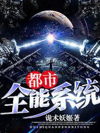 全能奇才