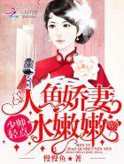 你好少将大人在线阅读