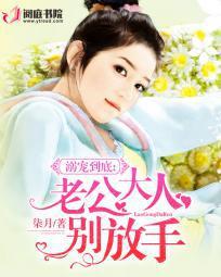溺宠成瘾早安老公大人