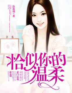 恰似你的温柔萨克斯演奏视频