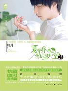 雅望天堂夏有乔木剧情介绍