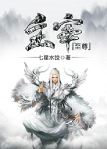 主宰之王最新章节免费阅读