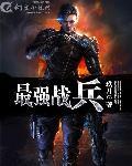 最强战兵北斗辅助