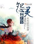 怨灵鬼怎么打 怨灵鬼怎么打