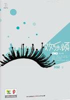 欢乐颂第三部