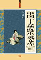 十大禁读 十大禁读