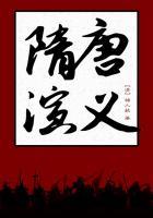 隋唐演义在哪个平台上可以看