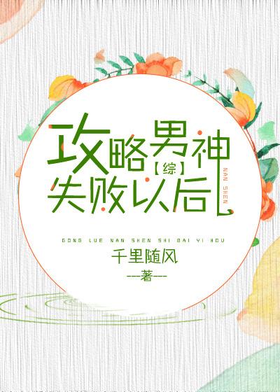 攻略男神一百章