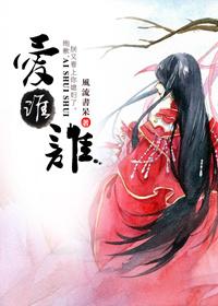 爱谁谁吧歌词九维 爱谁谁吧歌词九维