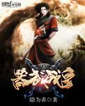 武器战t 武器战t