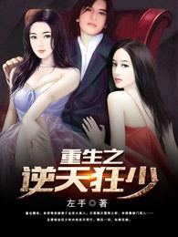 重生逆天狂少林亦然免费阅读 重生逆天狂少林亦然免费阅读