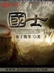 国士面积世界排名