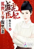 盛世宠妃狐狸小姝笔趣阁 盛世宠妃狐狸小姝笔趣阁