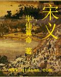 宋义善兰山 宋义善兰山