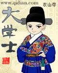 大学士张英 大学士张英