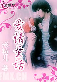 爱情童话文案 爱情童话文案