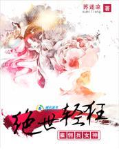 绝世轻狂雇佣兵女神  介绍