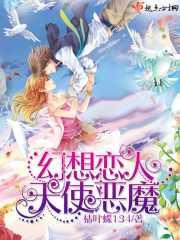 跟天使幻想差不多的游戏