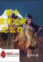 弄一个世界