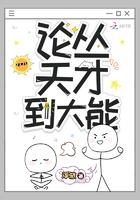 论从天才到大能抄袭万族之劫 论从天才到大能抄袭万族之劫