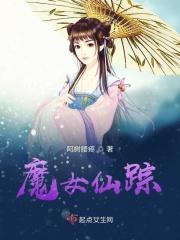 魔仙奇踪之魔仙归来 魔仙奇踪之魔仙归来