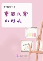 重回九零 旧时光