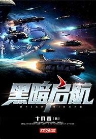 航海王启航暗队怎么打