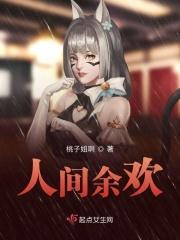 人间于此欢喜是你后面一句