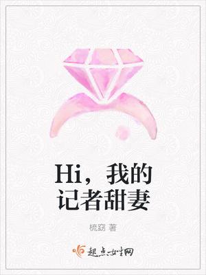 我的记者女友 吴婧