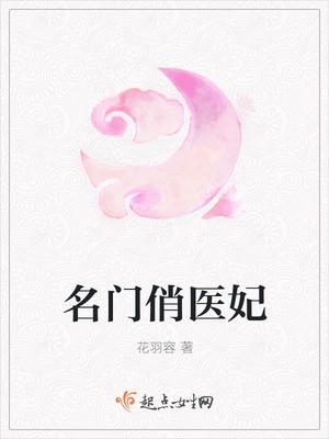 名门医女开拍了吗