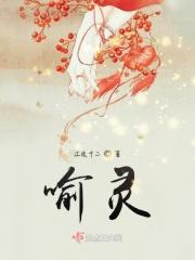 喻灵个人资料