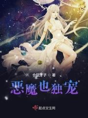 恶魔独宠甜妻漫画下拉式土豪