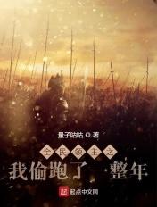 全民领主文 全民领主文