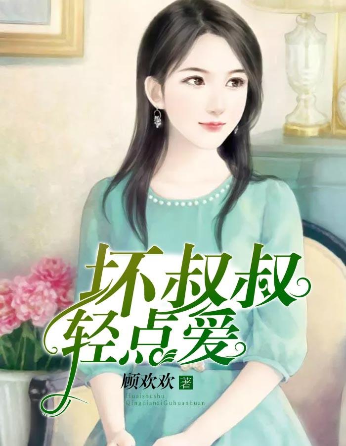 冷面总裁的