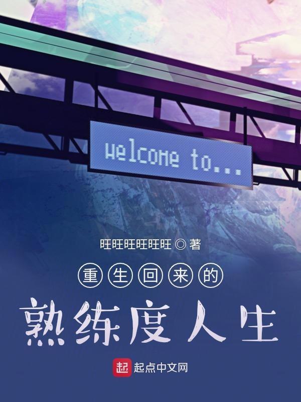 开启新的人生