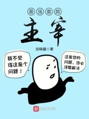 最强套路王app 最强套路王app