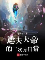 从遮天穿越万界
