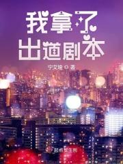 我拿到了