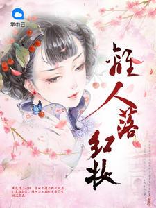 重生嫡女之废柴王妃要翻天