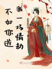 炼狱王者归来全集