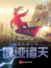 我有一张通天图