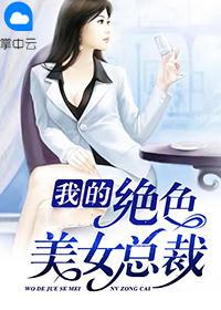 兵王沈浪苏若雪4782章