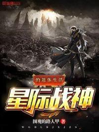 步步生莲TXT