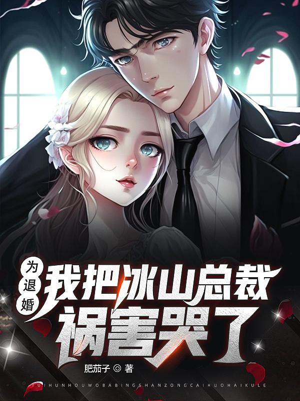 娱乐圈之糖不甜了txt 娱乐圈之糖不甜了txt