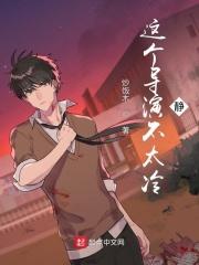 这个导演不太冷静 这个导演不太冷静