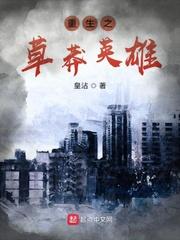 重生之娇女 重生之娇女