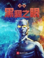 漫威黑洞之眼 漫威黑洞之眼