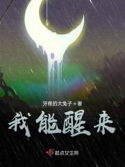 余小姐的前夫是大佬 暮冬儿