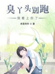 快穿之反派别撩我简介